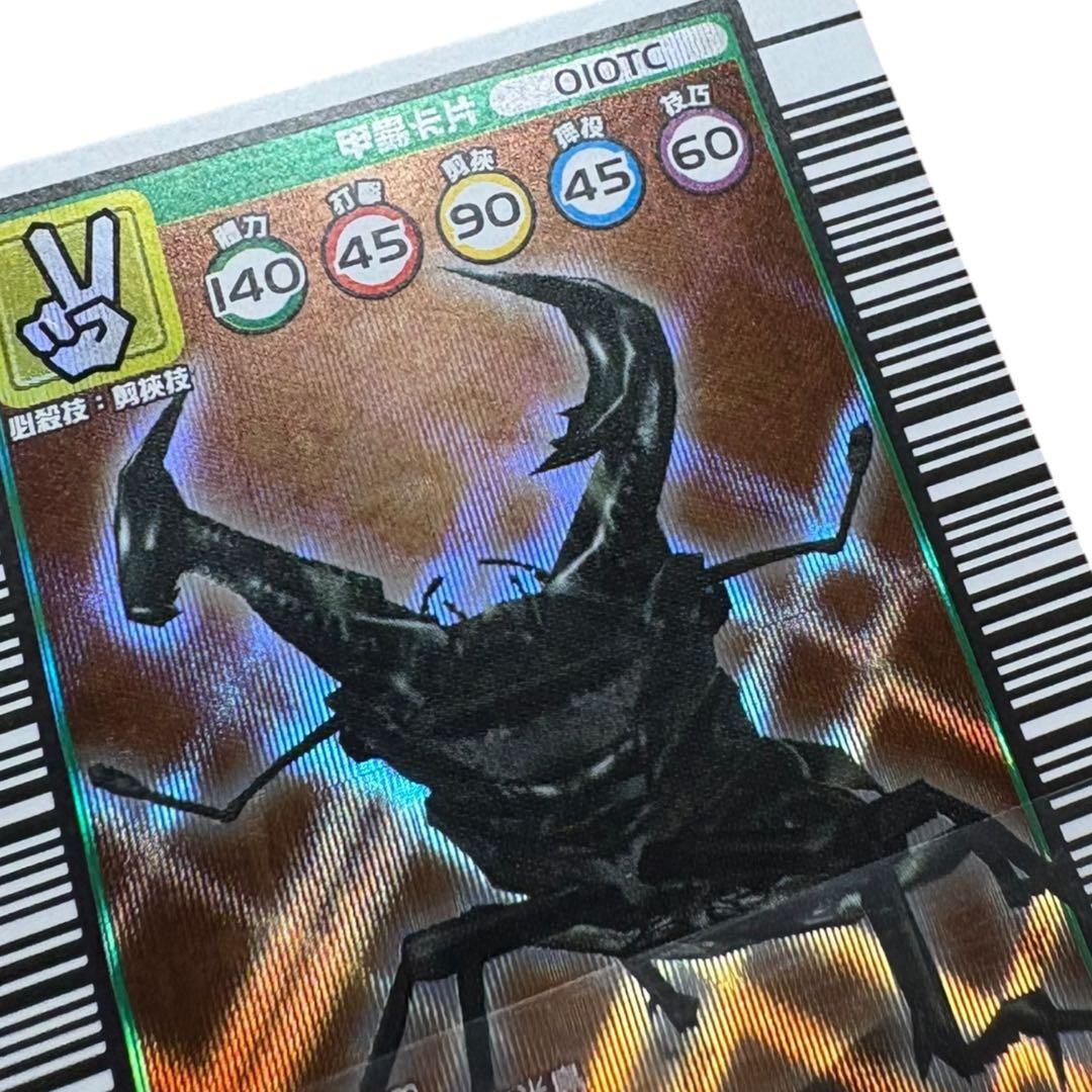 希少) 中国語 ムシキングカード 銅 3枚セット China