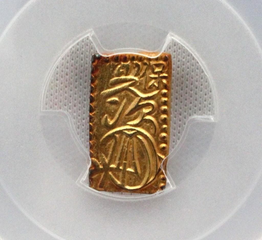 1837‐1858年 天保 一分金 PCGS MS63