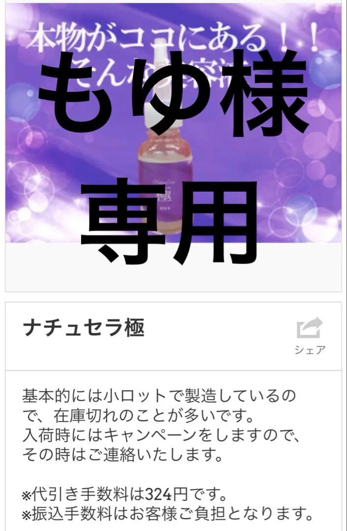 【ナチュセラ】セラミド　ナチュセラ極　2本 ナチュセラシャンプー - 天然ヒト型セラミド配合クリーム【ナチュセラ】