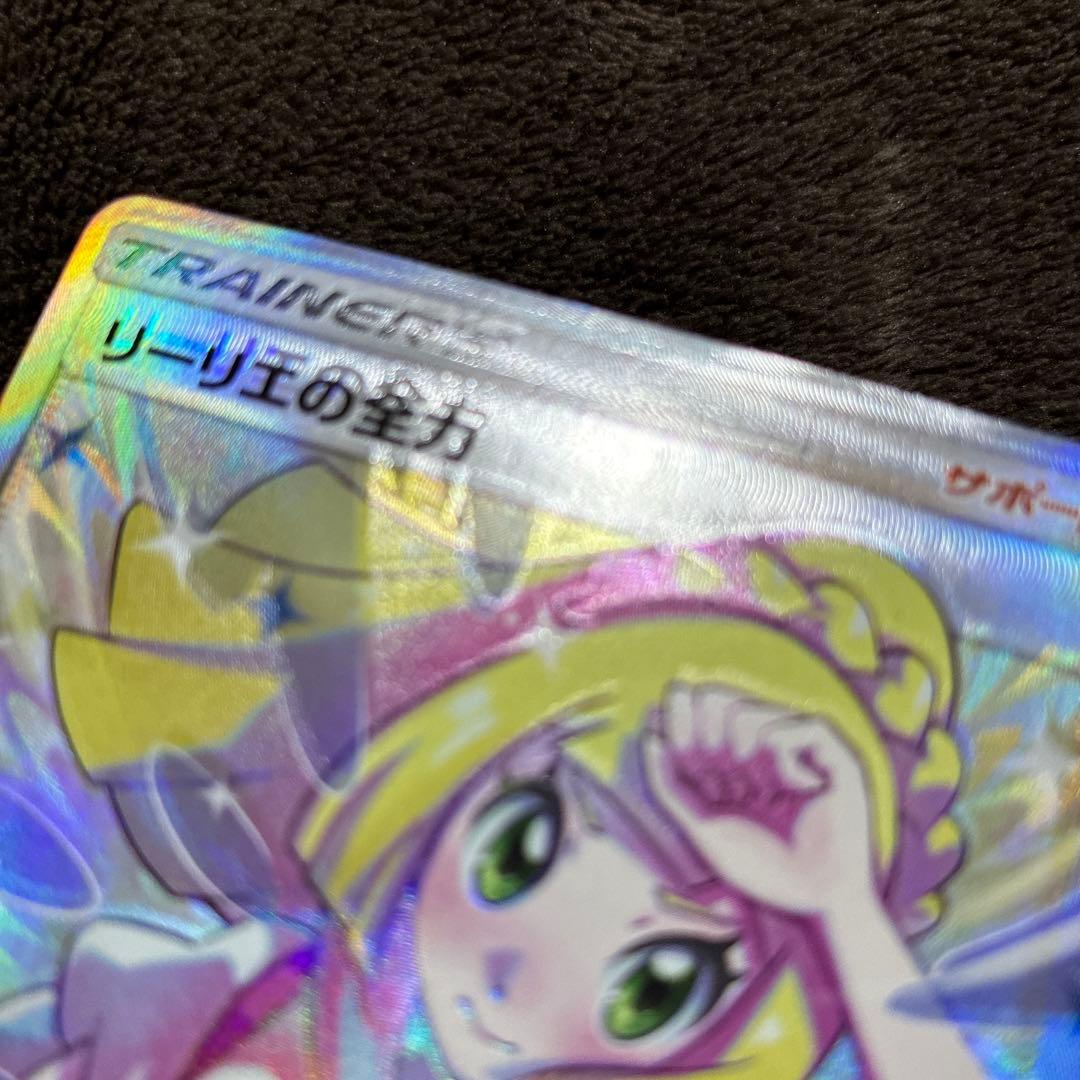 リーリエの全力 SR 枠ズレ エラー - メルカリ