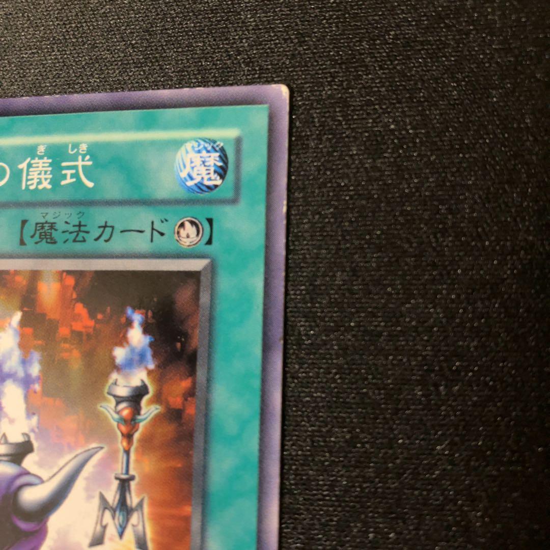 遊戯王 仮面魔獣の儀式 DL3 ノーマルレア デュエリストレガシー - メルカリ