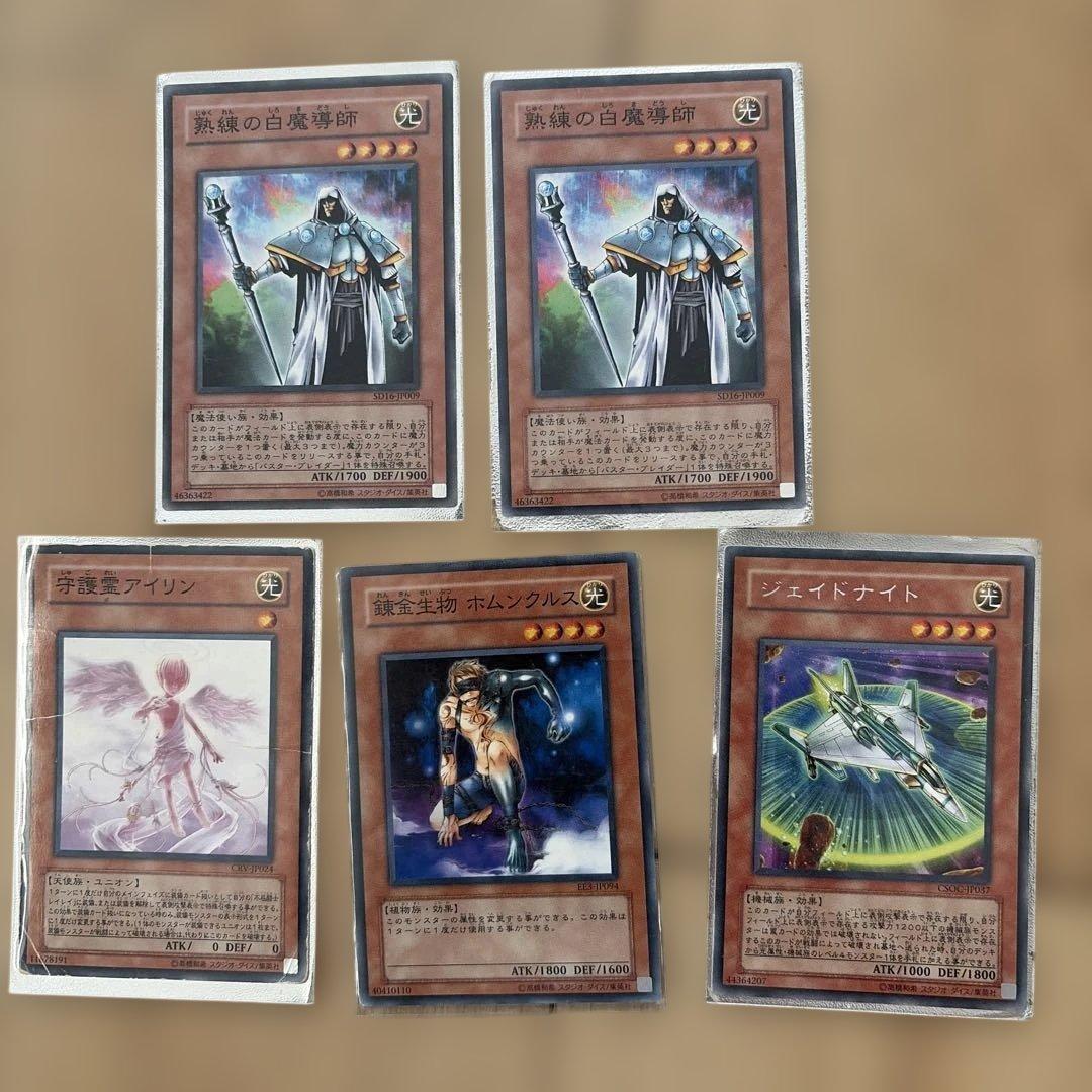 遊戯王 モンスターカード 光 レア 22枚 専用スリーブ デュエル