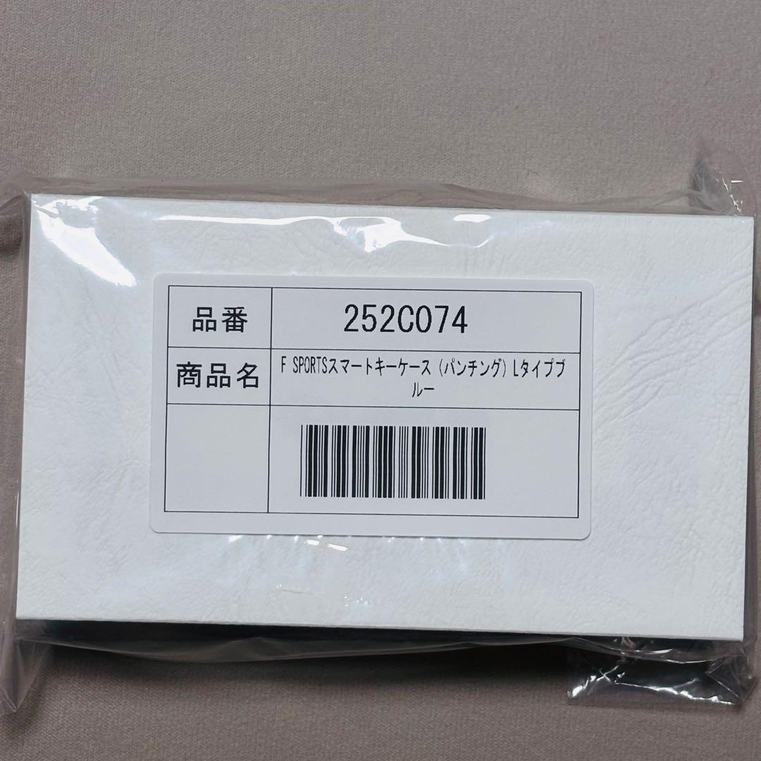純正】レクサス F SPORTS スマートキーケース ブルー 新品未開封
