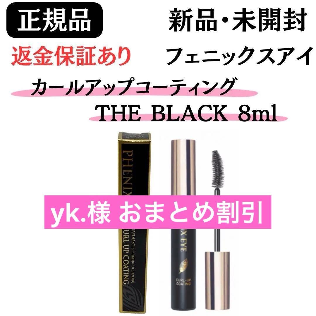 yk.様 リクエスト 4点 まとめ商品