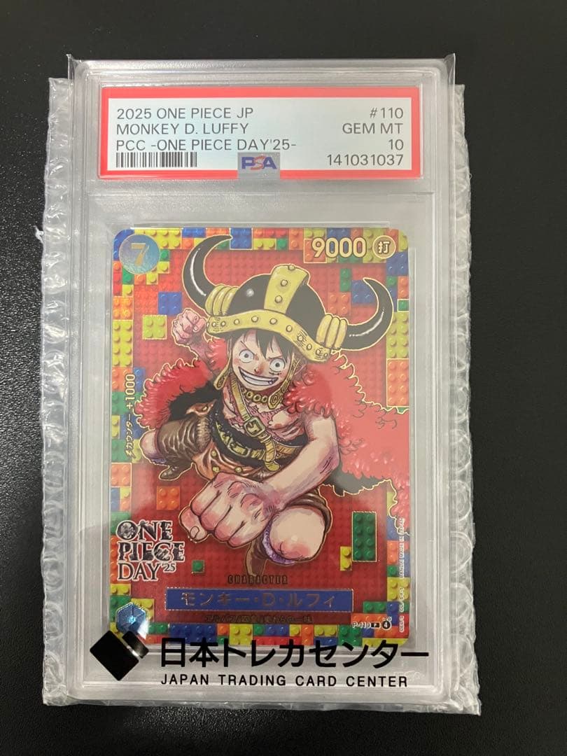 【PSA10 】ワンピースデイ25モンキー・D・ルフィ カードコレクション