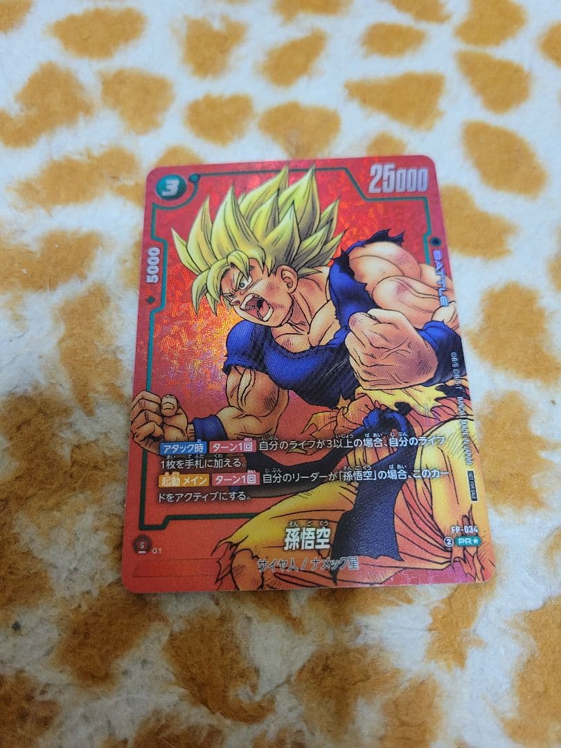 孫悟空カード 25000攻撃力 コスト3
