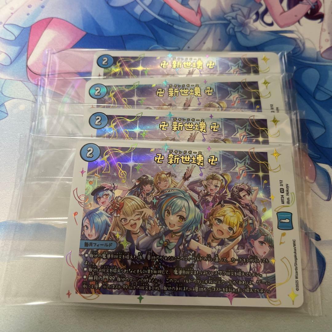 卍新世壊卍 神アート版 4枚 未開封 - メルカリ