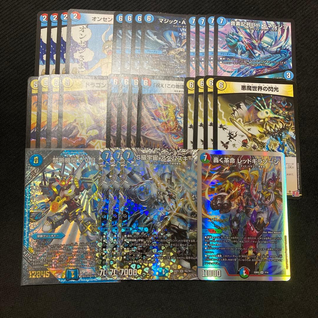 ラッカ庵野アダムスキー　デッキパーツ