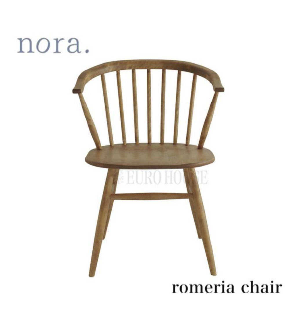 ロメリアチェア　ナチュラル カントリー 北欧　インテリア(1脚) nora.