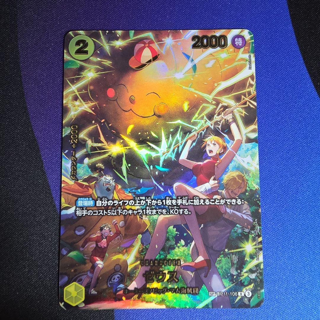 ゼウスSP ワンピースカード - メルカリ