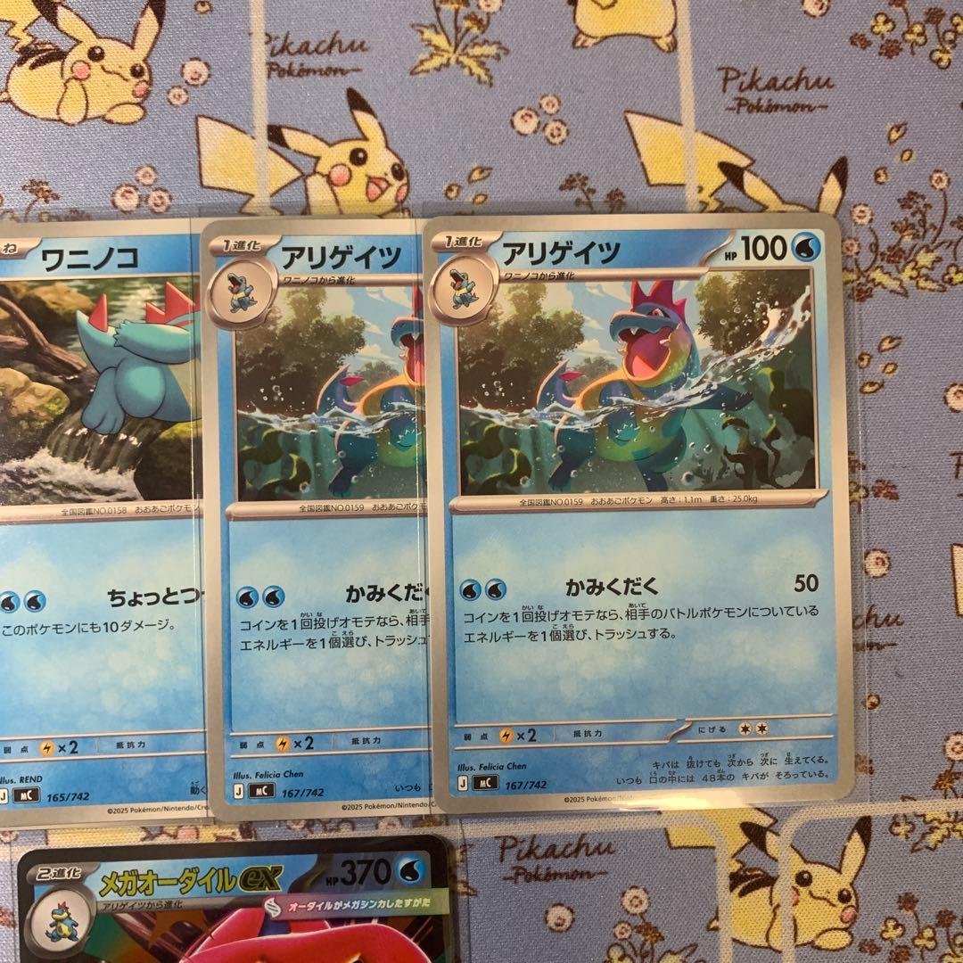 メガオーダイルex ミラー ワニノコ アリゲイツ スタートデッキ100