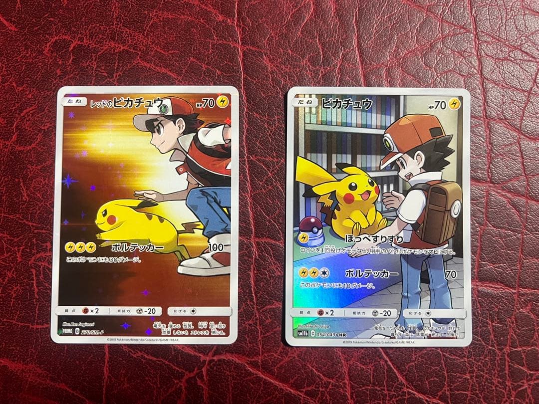 レッドのピカチュウ ピカチュウ CHR セット　ポケモンカード