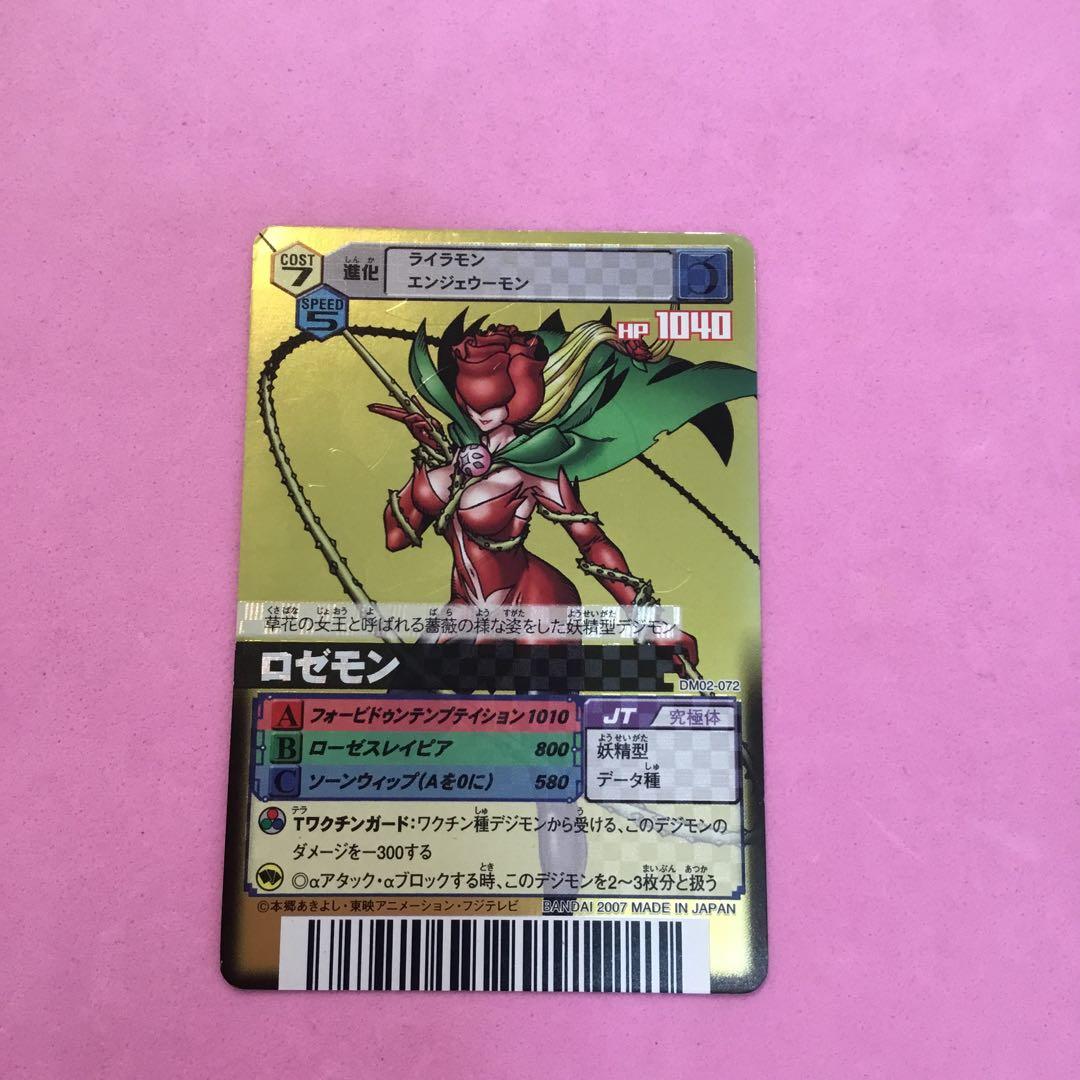 旧デジモンカード UR ロゼモン デジタルモンスター カードゲームα 2026年最新】旧デジモンカード ロゼモンの人気アイテム - メルカリ