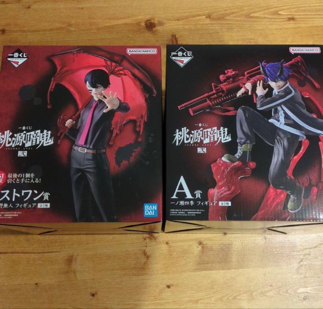 桃源暗鬼 一番くじ A賞&ラストワン賞セット