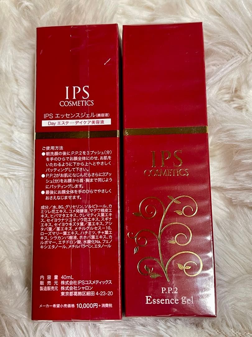 IPS エッセンスジェル P.P.2 2本セット+美容液付