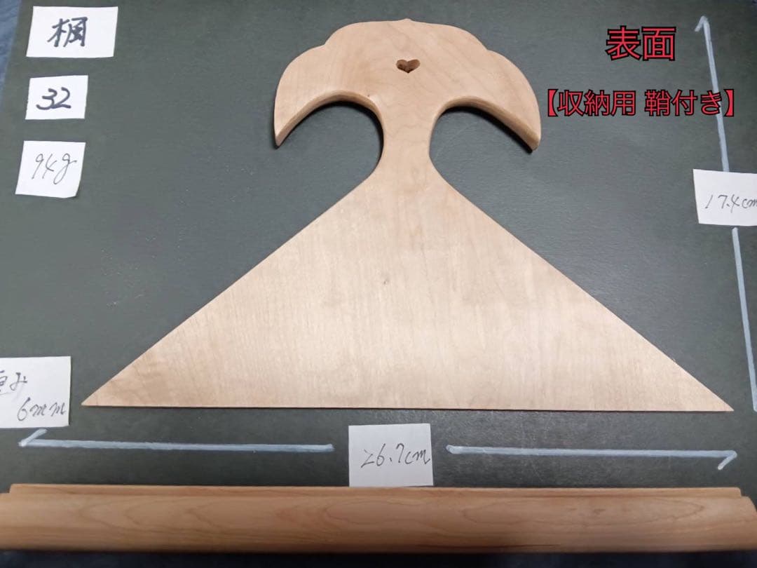 ㉜薩摩琵琶用 撥・楓（26.7cm）
