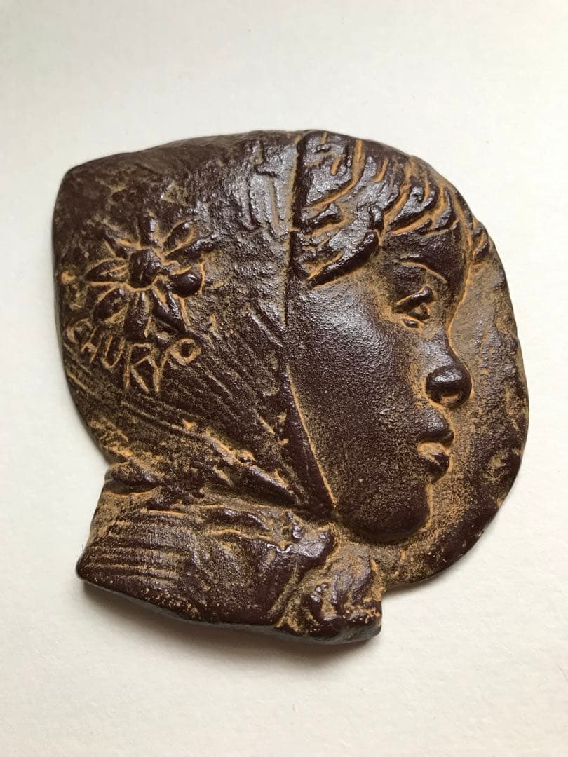 佐藤 忠良作 ペーパーウエイト 「北の少女」 - メルカリ