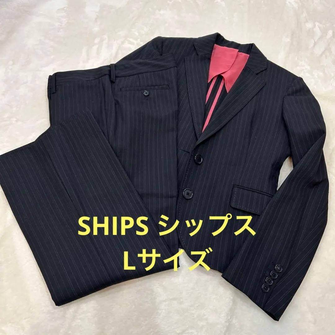 【未使用に近い/Lサイズ】SHIPS シップス スーツ上下 日本製