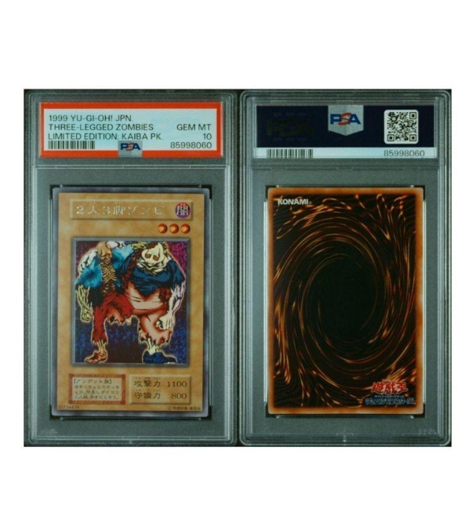 遊戯王 二人三脚ゾンビ PSA10 初期 ウルトラシークレット - メルカリ