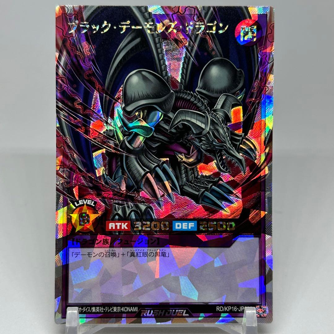 ② ブラックデーモンズドラゴン　オーバーラッシュ