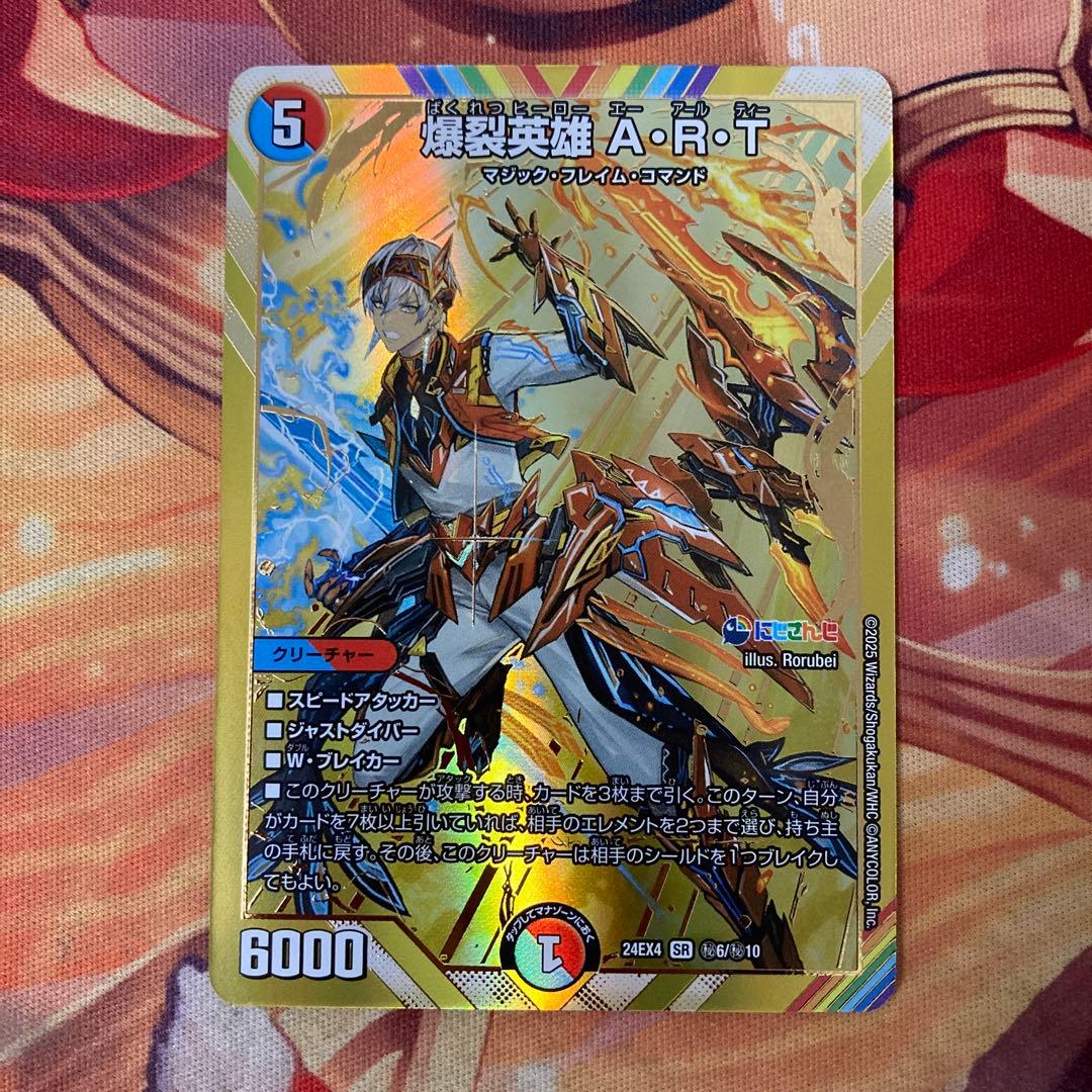 爆裂英雄ART シークレット デュエマ シク イブラヒム ART - メルカリ