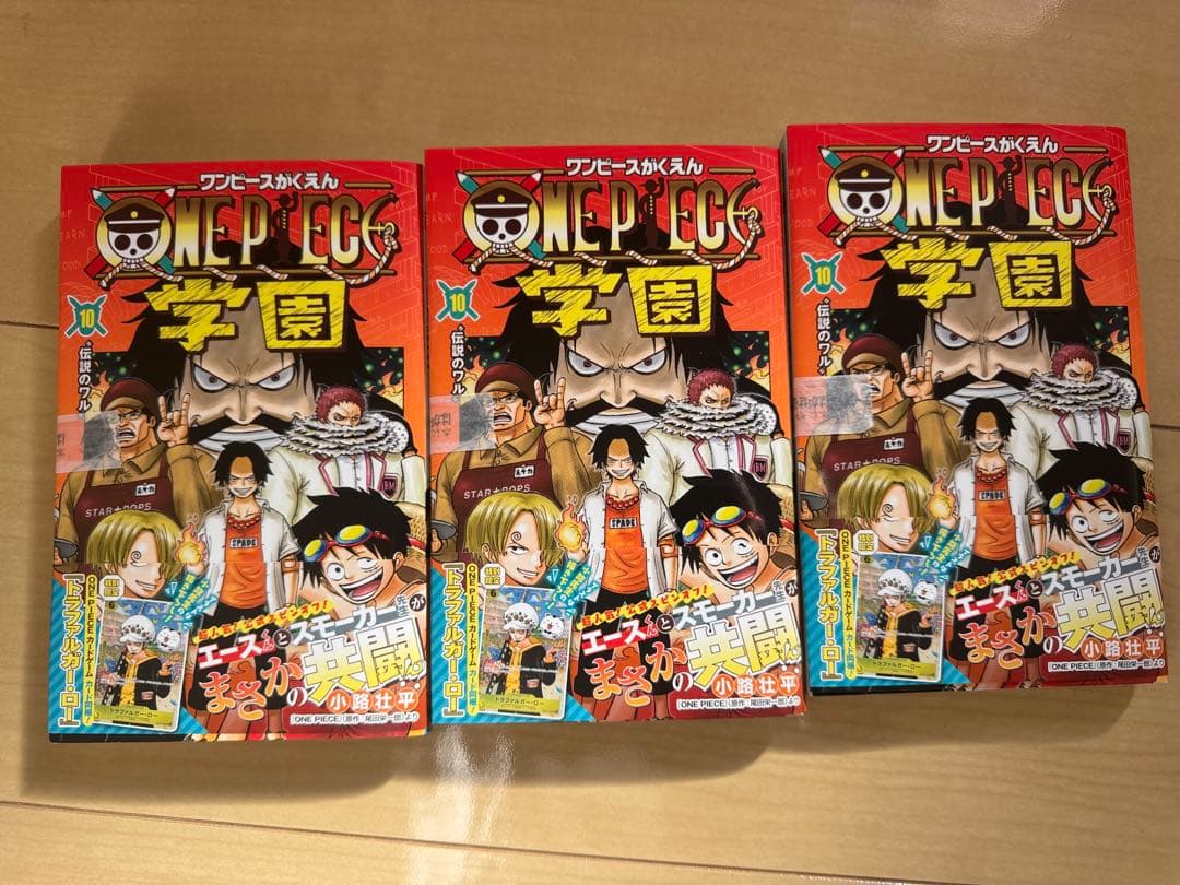 ONE PIECE 学園 10 3冊　プロモ付き