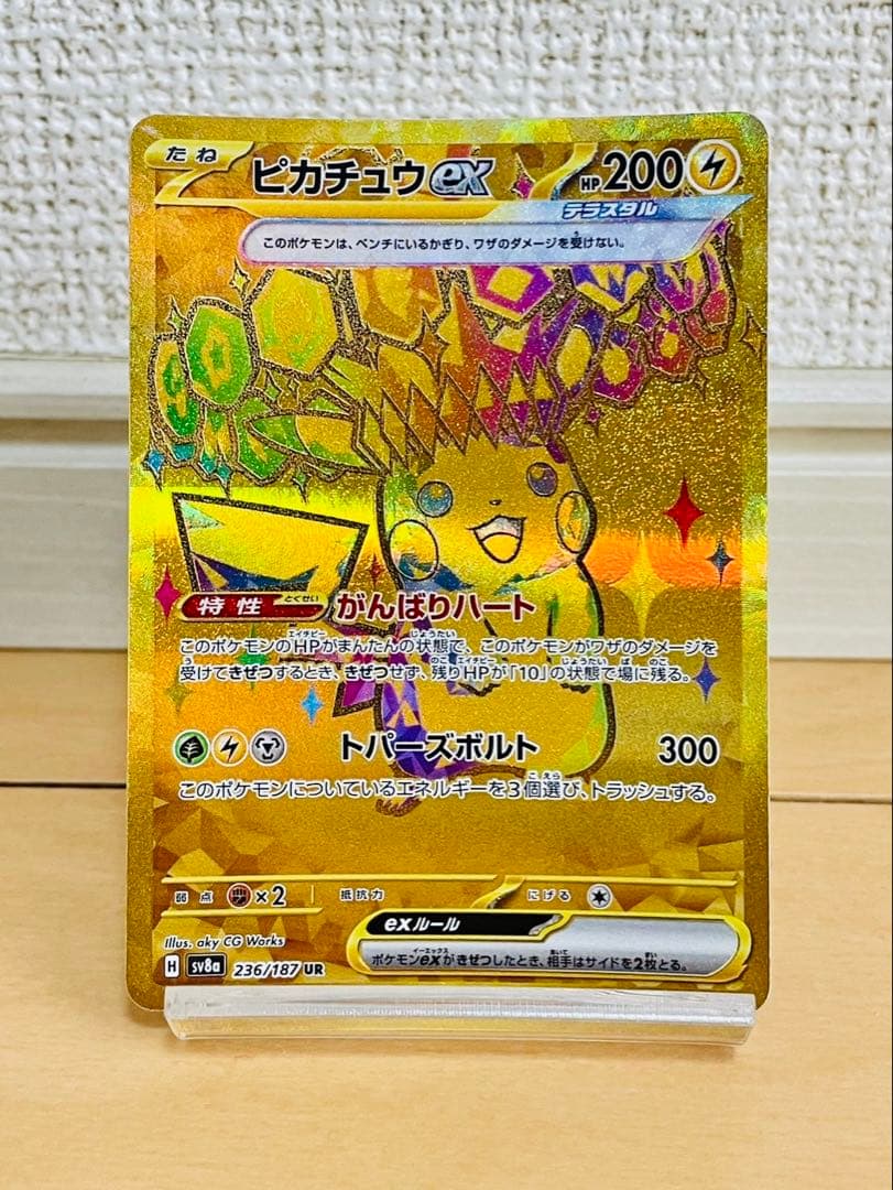 ピカチュウex SV8a 236/187 UR 金箔押し テラスタルフェスex - メルカリ