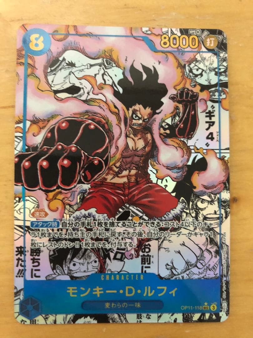 モンキー・D・ルフィ SEC スーパーパラレル(コミパラ) OP11-118 - メルカリ