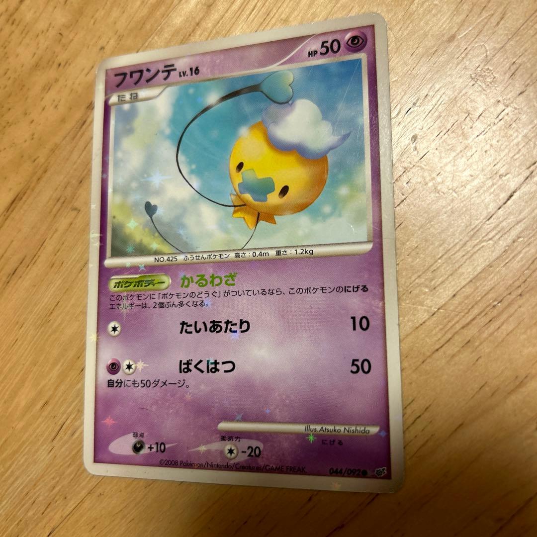 ポケモンカード』フワンテ lv16 色違い - メルカリ