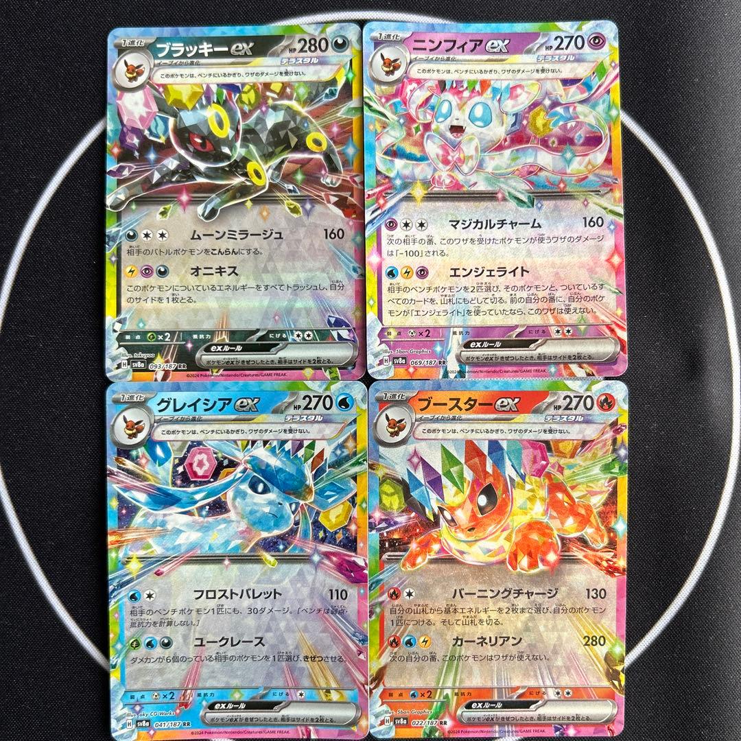 ポケモンカード 【テラスタルフェスex】 イーブイ系進化ブイズセット