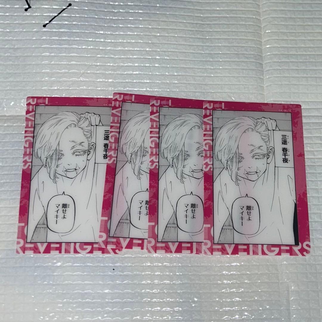 東京リベンジャーズ 原画展 クリアカード 三途春千夜 - メルカリ