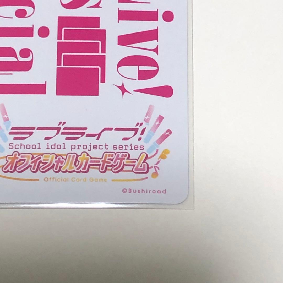 優木せつ菜 SEC ラブカ 優木せつ菜 SEC サイン ラブライブカードゲーム