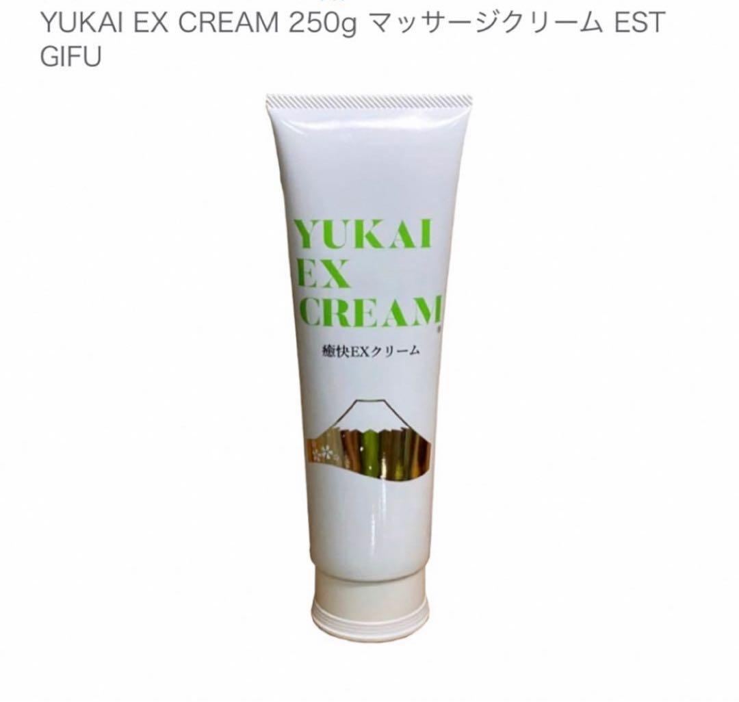 2本 YUKAI EX CREAM 250g マッサージクリーム
