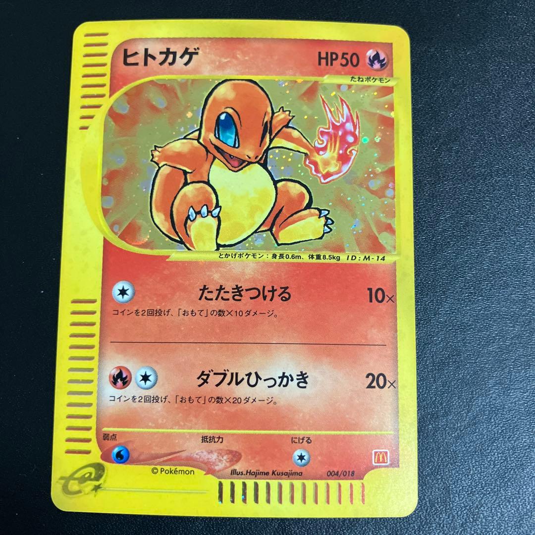 ヒトカゲ ポケモンカード その1 ヒトカゲ | ポケモンカードゲーム公式ホームページ