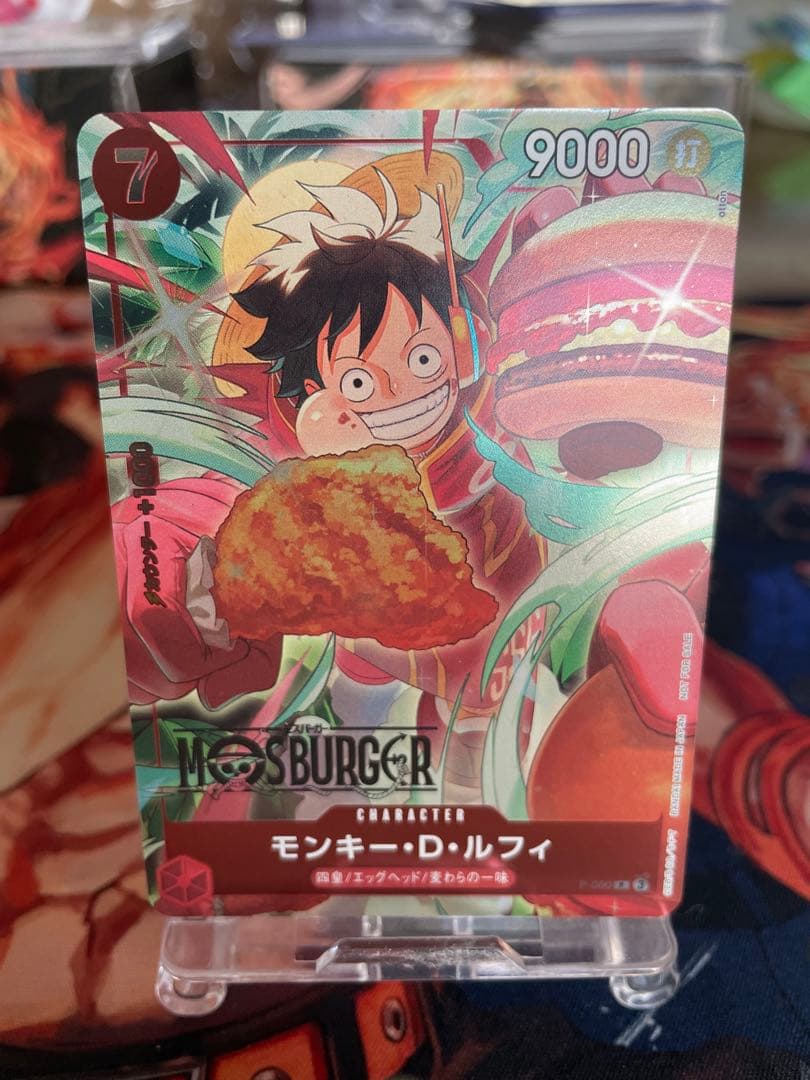 ワンピースカード モンキー・D・ルフィ P-080 モスバーガー プロモ 福袋