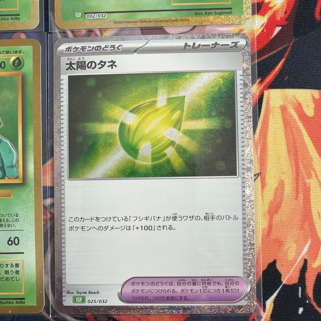 フシギダネ進化ライン ポケモンカードクラシック - メルカリ