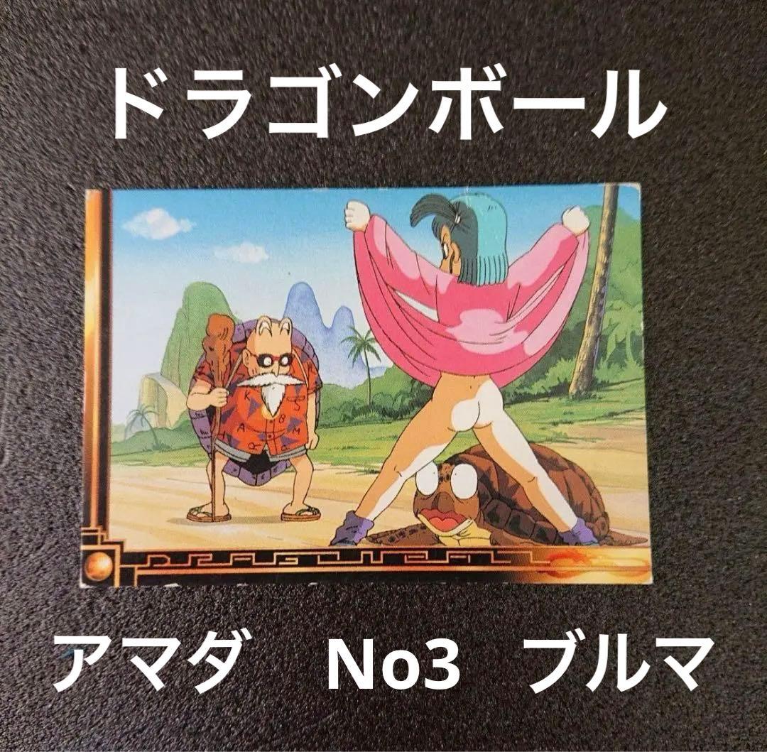 ドラゴンボール アマダNO.3 ブルマ 【国内正規品】限定数ノーパンブルマ