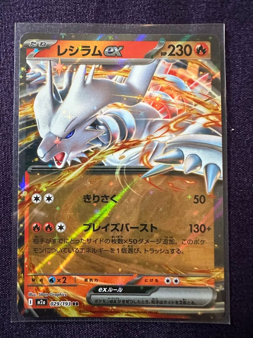 レジラムex HP230 トレーディングカード - メルカリ