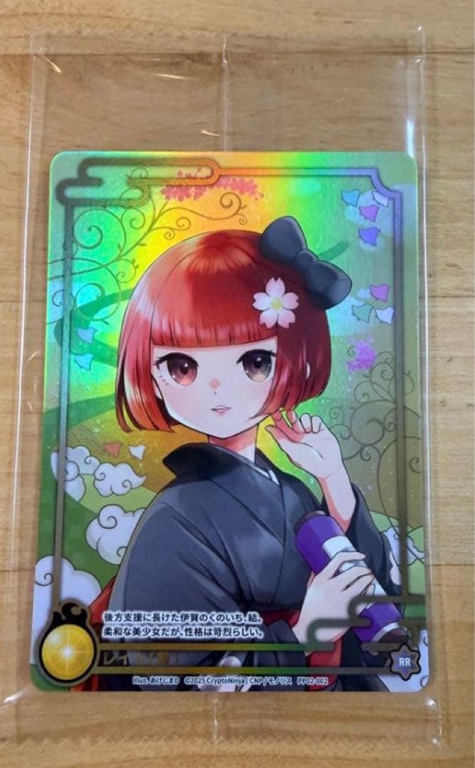 【最新】CNP限定トレカ 人気キャラ〈結〉