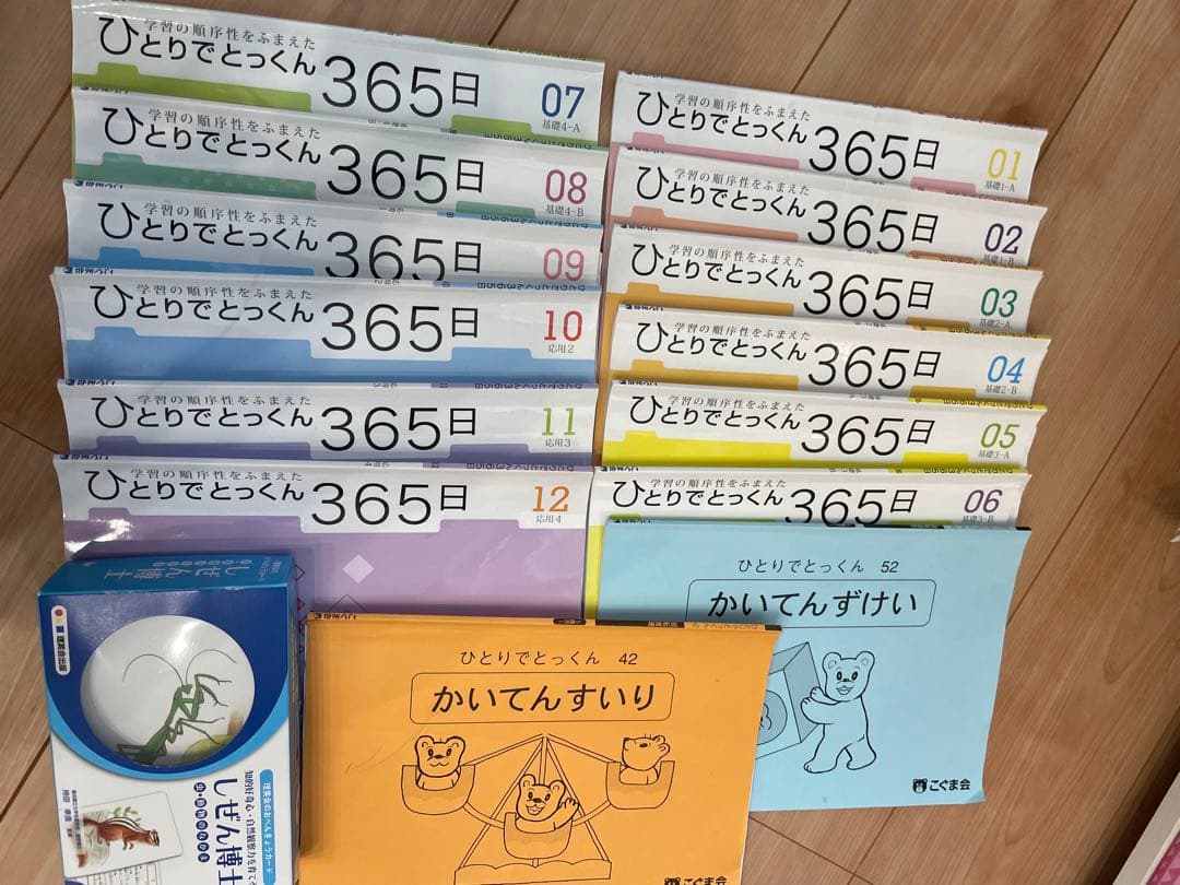 ひとりでとっくん 365日 全巻セット 4・5歳からはじめる ひとりでとっくん365日01