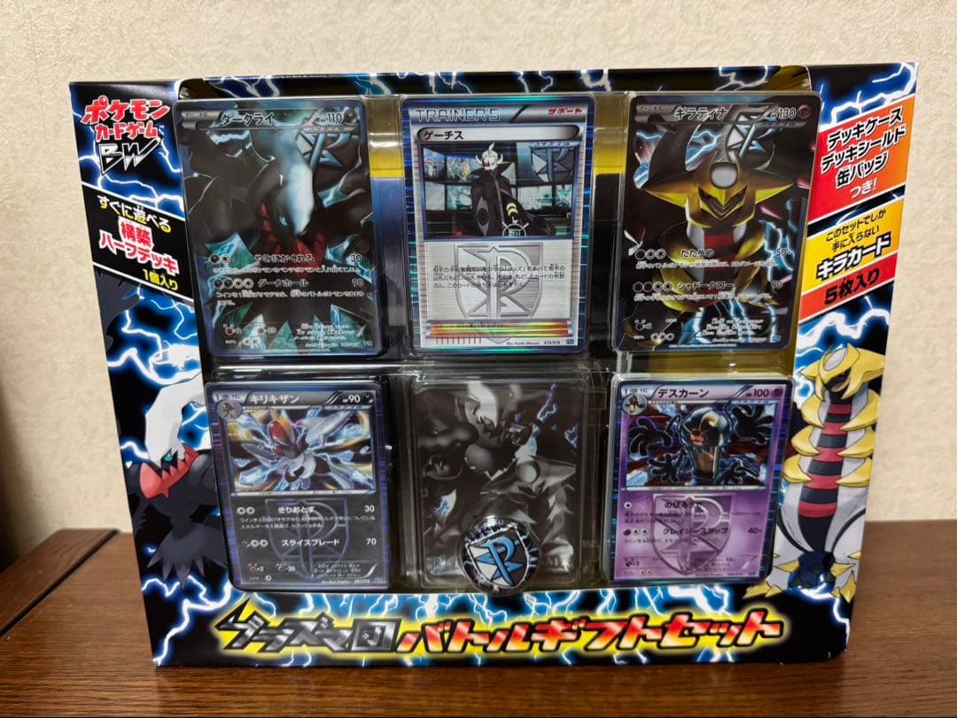 【新品・未開封】プラズマ団バトルギフトセット 未開封 新品未開封】ポケモンカードBW プラズマ団 バトルセット｜Yahoo!フリマ