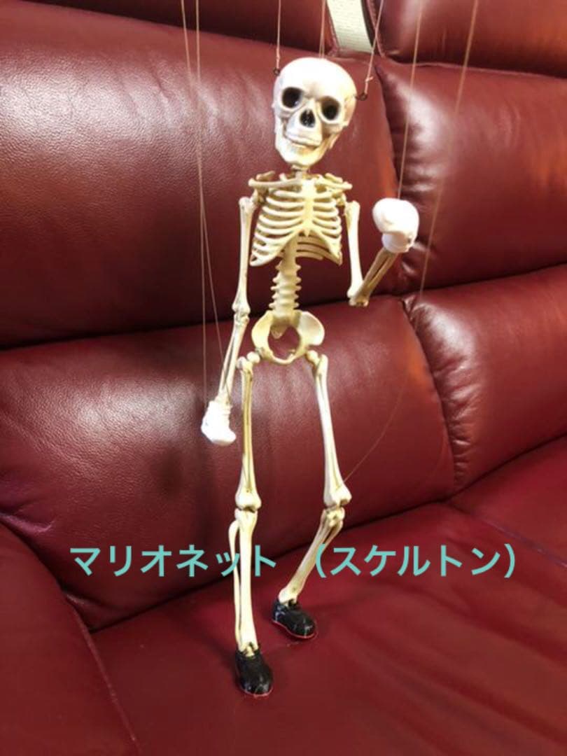 マリオネット （操り人形）スケルトン - メルカリ