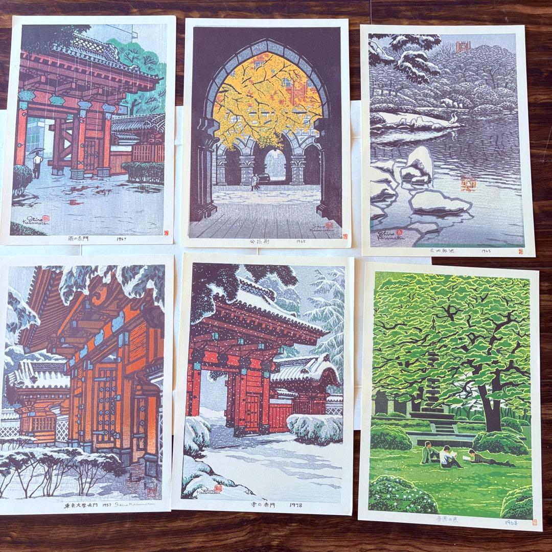 笠松紫浪 作 自刻摺木版画 『東京大学風景』 シリーズ6点 複製印刷 木版画のことなら『木版画 版元 芸艸堂 Woodblock print』