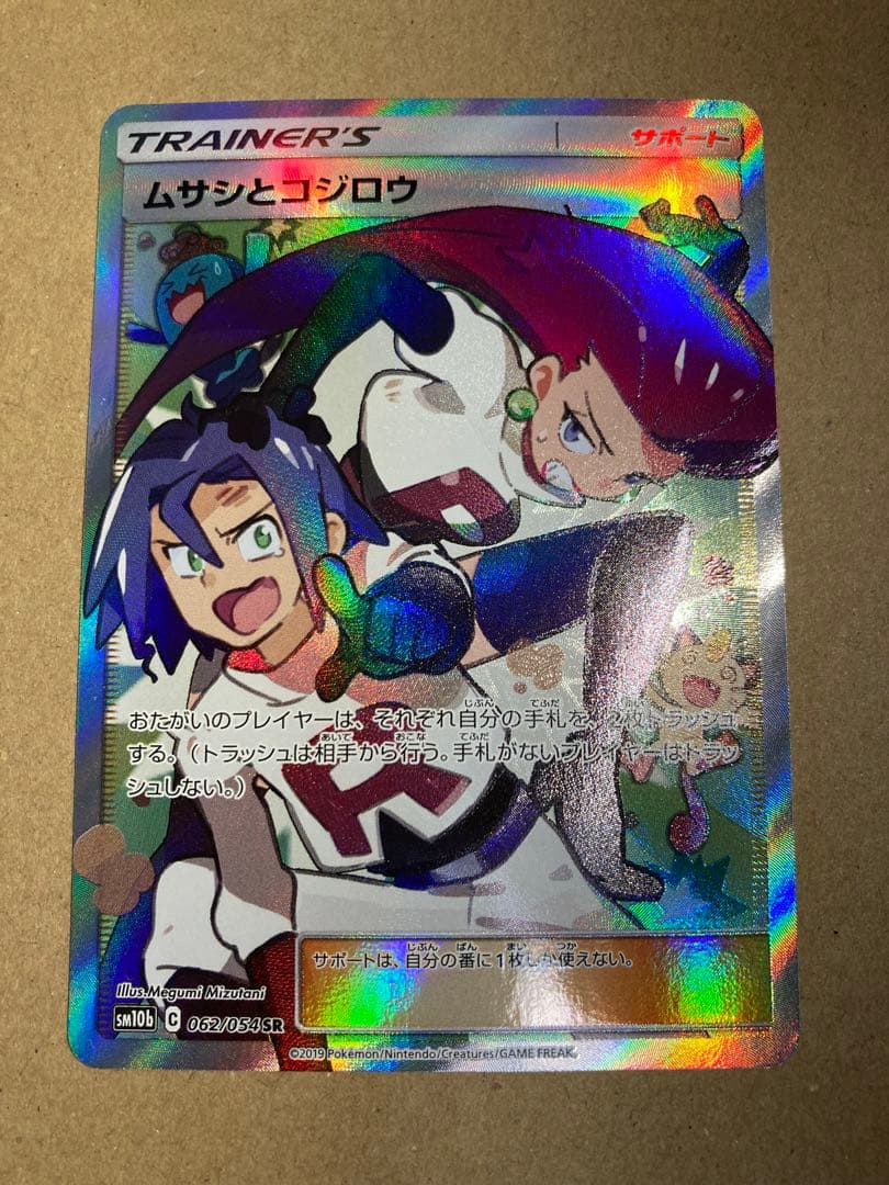 ムサシとコジロウsr - メルカリ