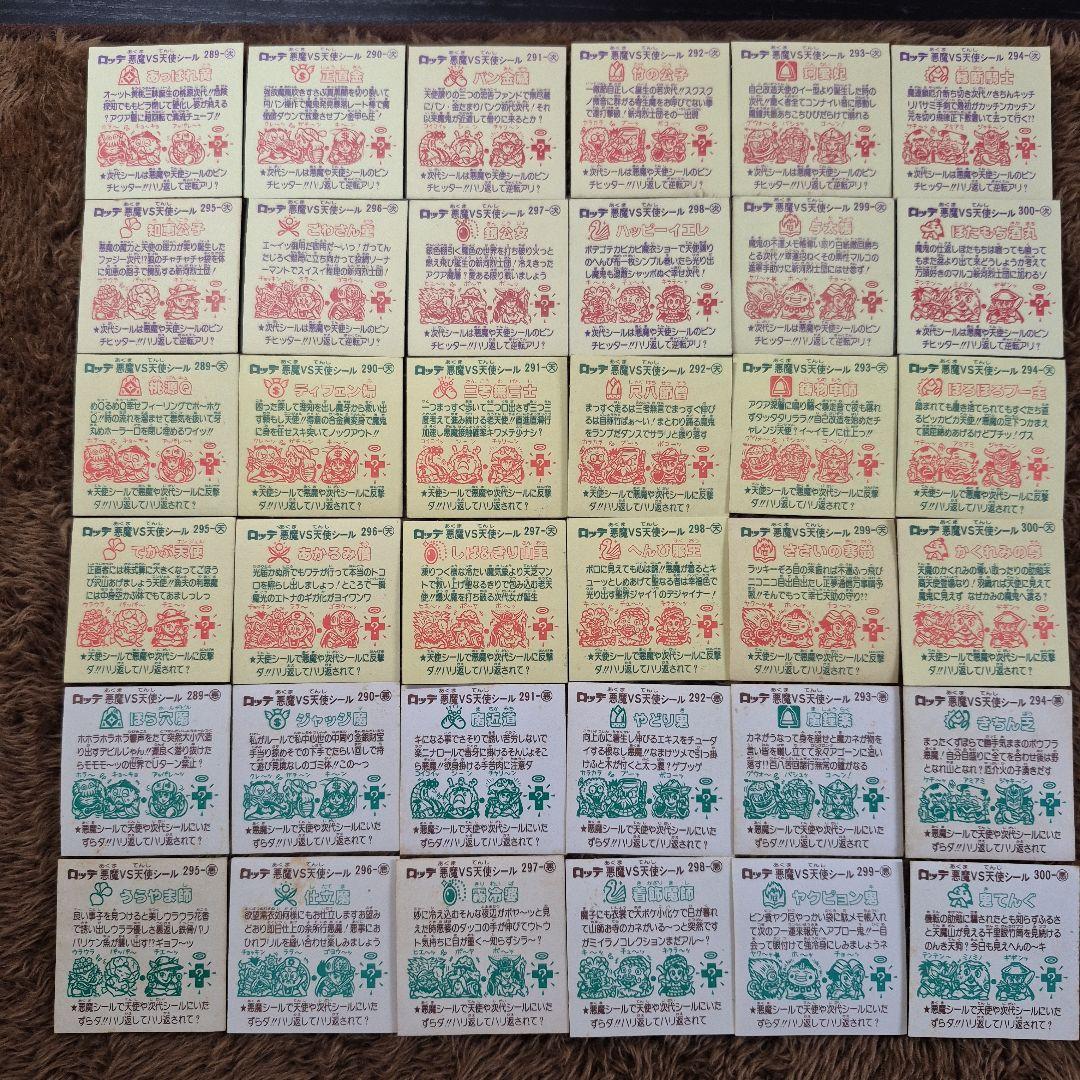 旧ビックリマンシール 第25弾すくみ - メルカリ