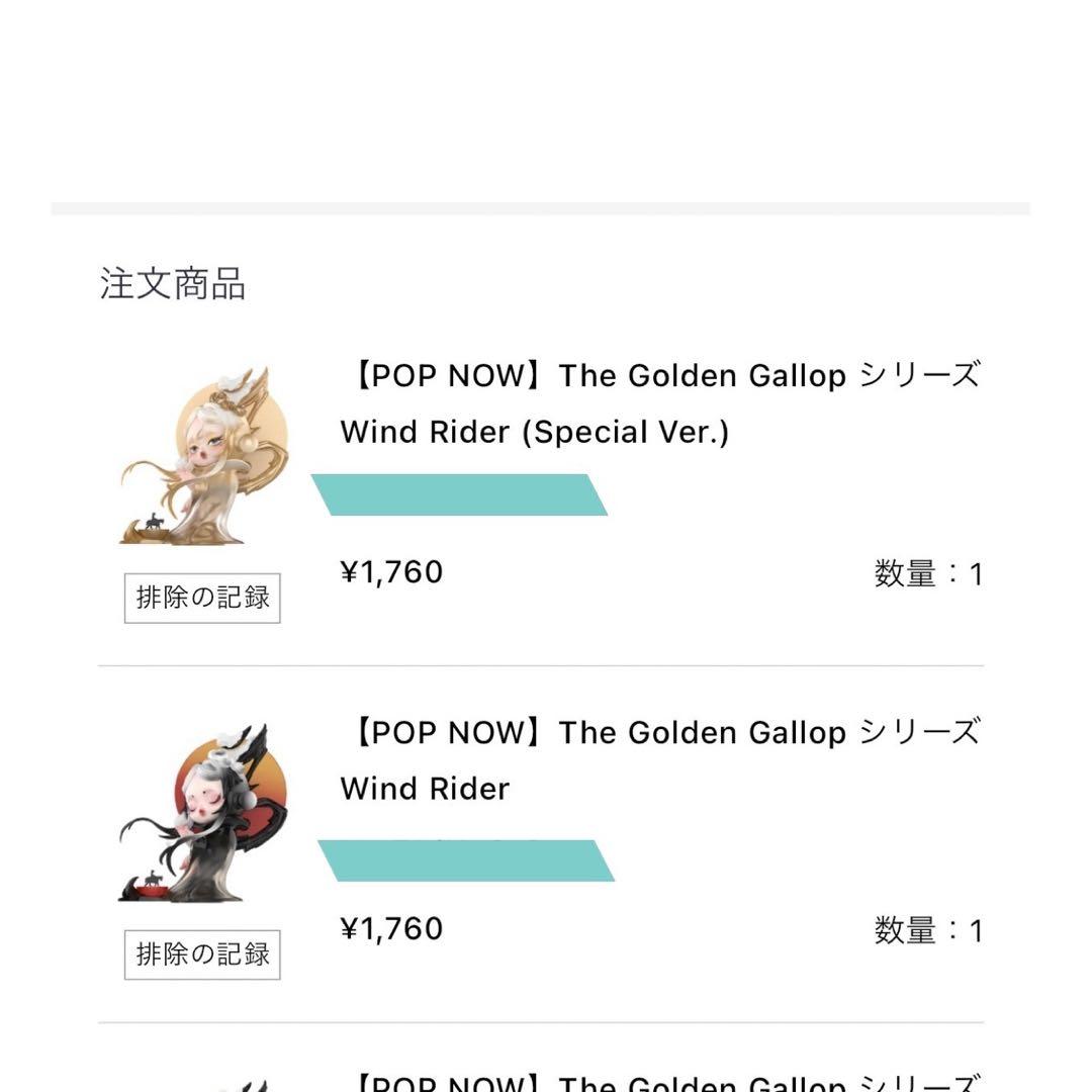 Special The Golden Gallop SKULLPANDA レア - メルカリ