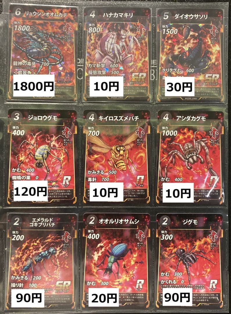 蟲神器 バラ売り まとめ売り 価格表追加 第2弾 美品 - メルカリ