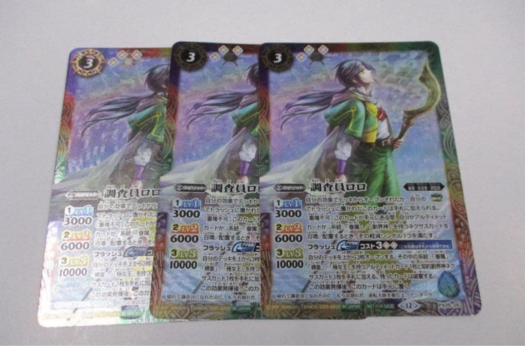 早い者勝ち‼️調査員ロロ　プロモ　3枚セット　バトルスピリッツ m15437149648_1.jpg?1765024940