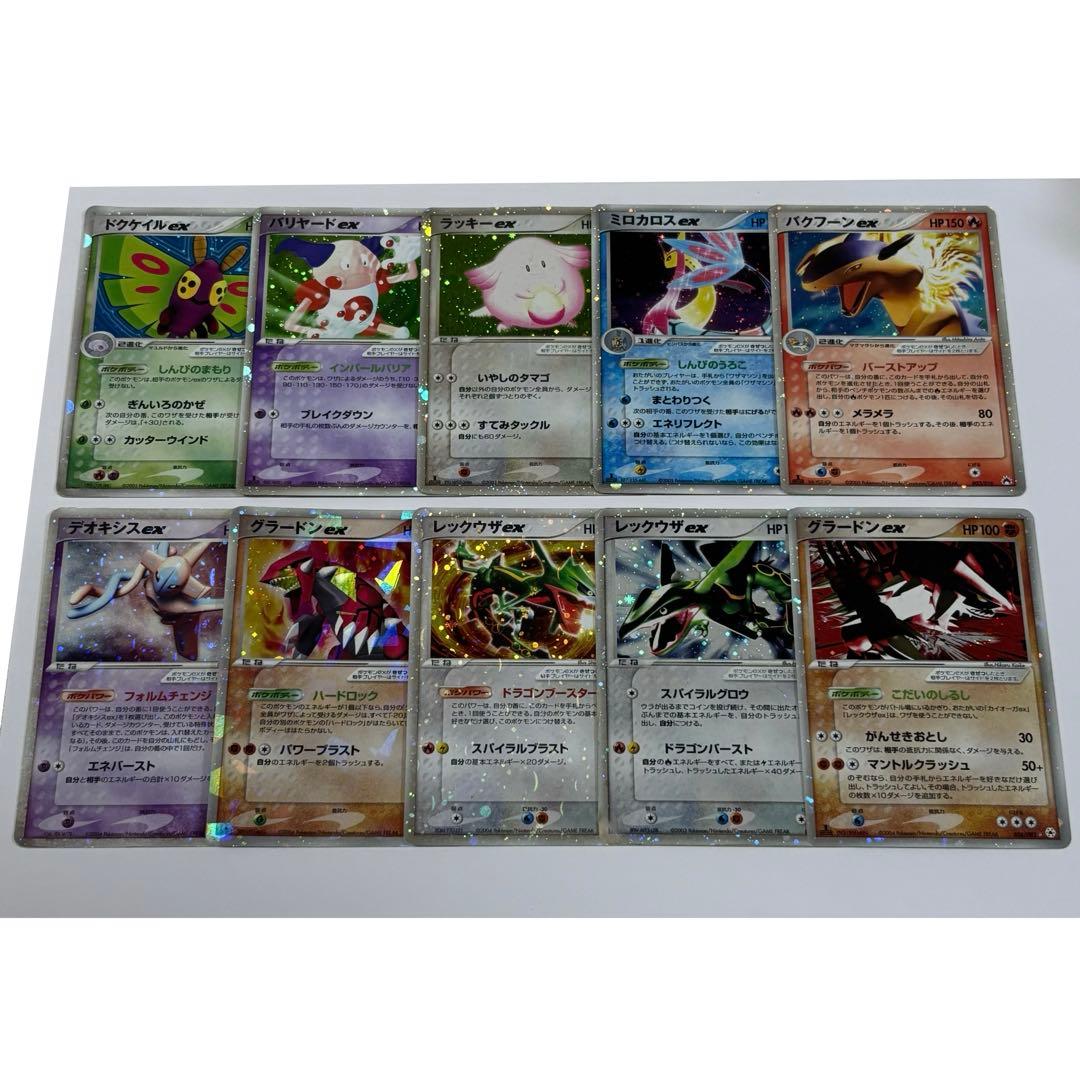 希少 ポケモンカード ex (小文字) 10枚 まとめ売り PCG ADV vintage