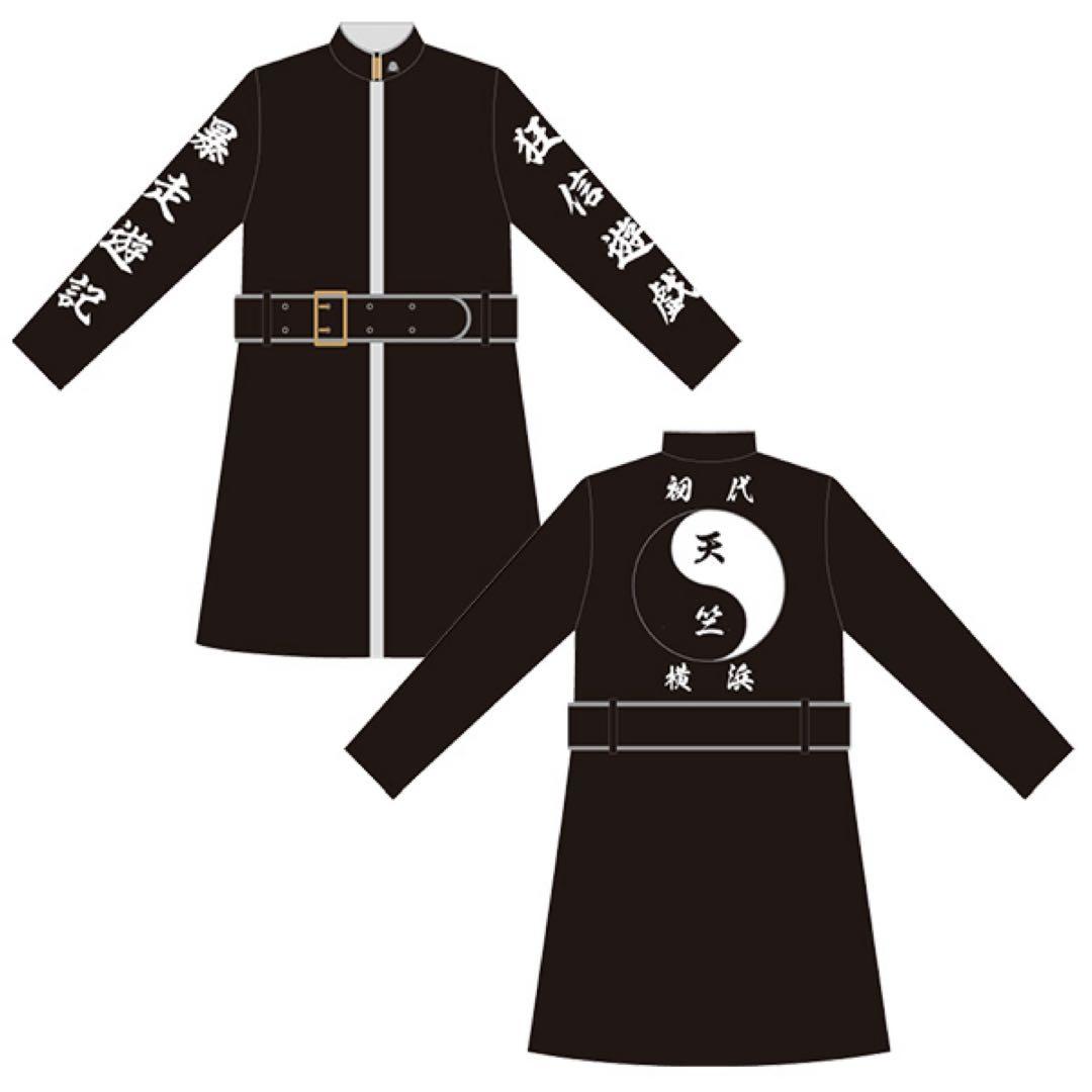 東京リベンジャーズ 東リべ 灰谷兄弟 特攻服 公式 リベンジャーズ風】灰谷兄弟の特攻服 - コミックランド